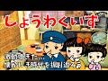 【昭和クイズ 全10問】懐かしい昭和時代を振り返ろう！面白い三択問題を紹介【高齢者向け脳トレ】