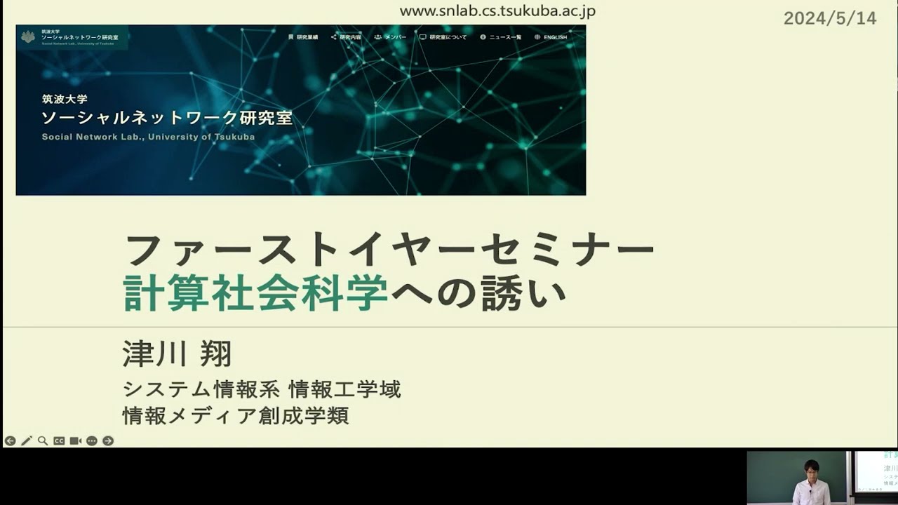 総合案内 広報材料｜筑波大学情報学群 情報メディア創成学類