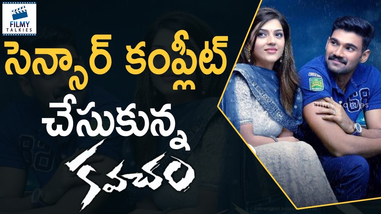 Kavacham Movie Censor Process Completed | 