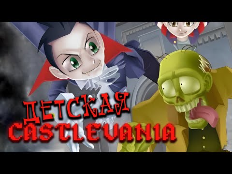 СиДиДиггер #23 – ДЕТИ ДРАКУЛЫ