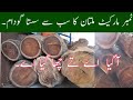 Timber market in Multan | timber wholesale market in Pakistan | wood furniture | taps of wood|