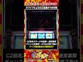 【劇熱情報10選】⑤ワイプによるCZ当選までの示唆「Lパチスロからくりサーカス2」