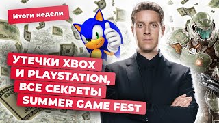 Детали Dragon Age: The Veilguard, Summer Game Fest, Silent Hill 2, Halo, Concord! Итоги недели 7.06