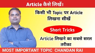 Article Writing | How to write article in english | Article kaise likhein | Article writing format