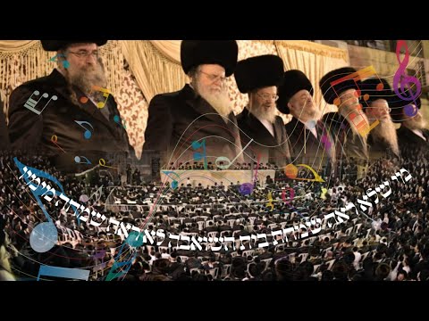 שמחת בית השואבה בחג הסוכות בכלי זמר ושיר ומאמרים בלשון הקודש וביידיש מאת הגאון רבי שאול אלתר