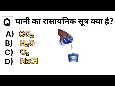 GK Question l GK Question and Answer l GK in Hindi l Competitive Exams Question 