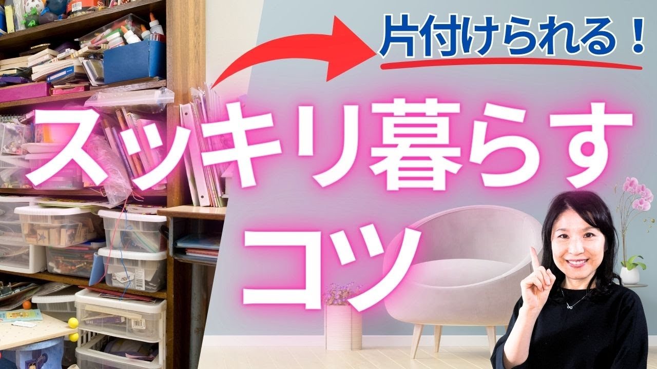 スッキリと丈夫に生きる – すっきり暮らすには , ふんわり すっきり しっとりと 生きるコツ – OQBJ