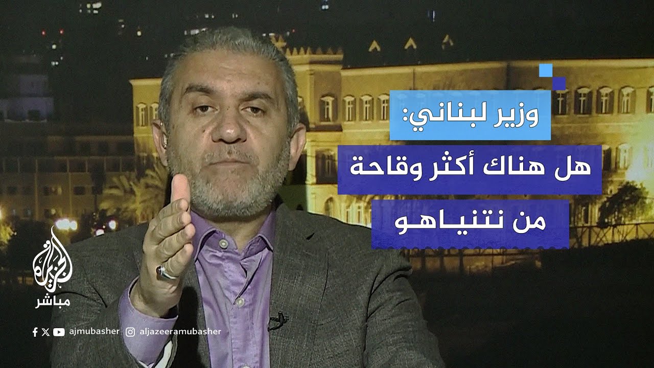وزير العمل اللبناني: متفائل بالنصر وتحقيق أهداف لبنان وشعوب المنطقة