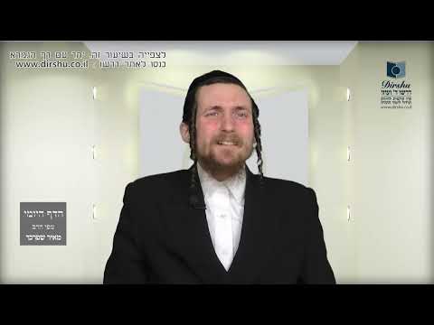 הדף היומי מסכת חגיגה דף טז