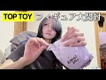 ブラインドボックスという沼。