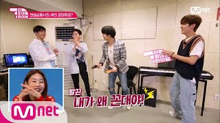 [ENG sub] The Kkondae Live 꼰대력? 아니죠! 리더력 폭발하는 JR 180928 EP.1