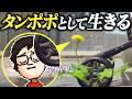 タンポポです。痛いので踏まないでください｜タンポポは耐える。