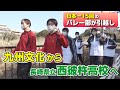 九州文化から西彼杵へ...日本一15回のチームが引越し