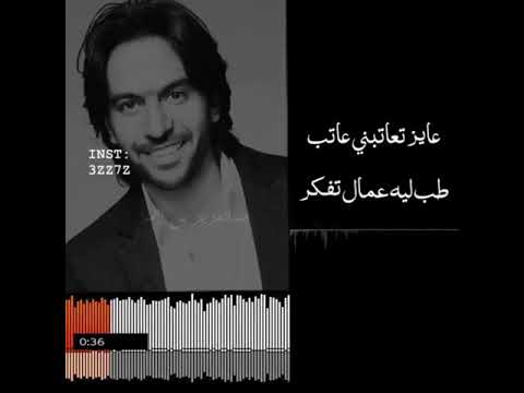 حاله واتساب عايز تعاتبني عاتب طب ليه عمال تفكر