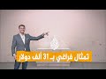 شبكات| تمثال غير مرئي يباع ب31 ألف دولار.. تفاصيل تمثال الشبح للفنان الإيطالي سلفادوري غارو!