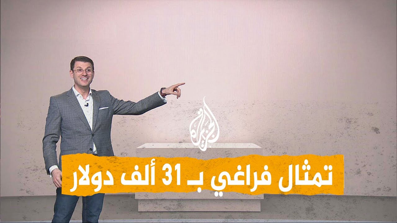 �����| ����� ��� ���� ���� �31 ��� �����.. ������ �������� ����� ������ �������� �������� ����!
 - نشر قبل 9 دقيقة