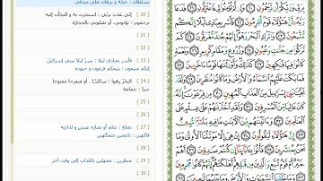 Surat Ad Dukhan - 44 - القرآن الكريم بصوت محمد صديق المنشاوي - سورة الدخان