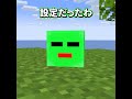 転生しなくてもスライムだった件【ぷらいむ。】#shorts #マイクラ #マインクラフト #minecraft