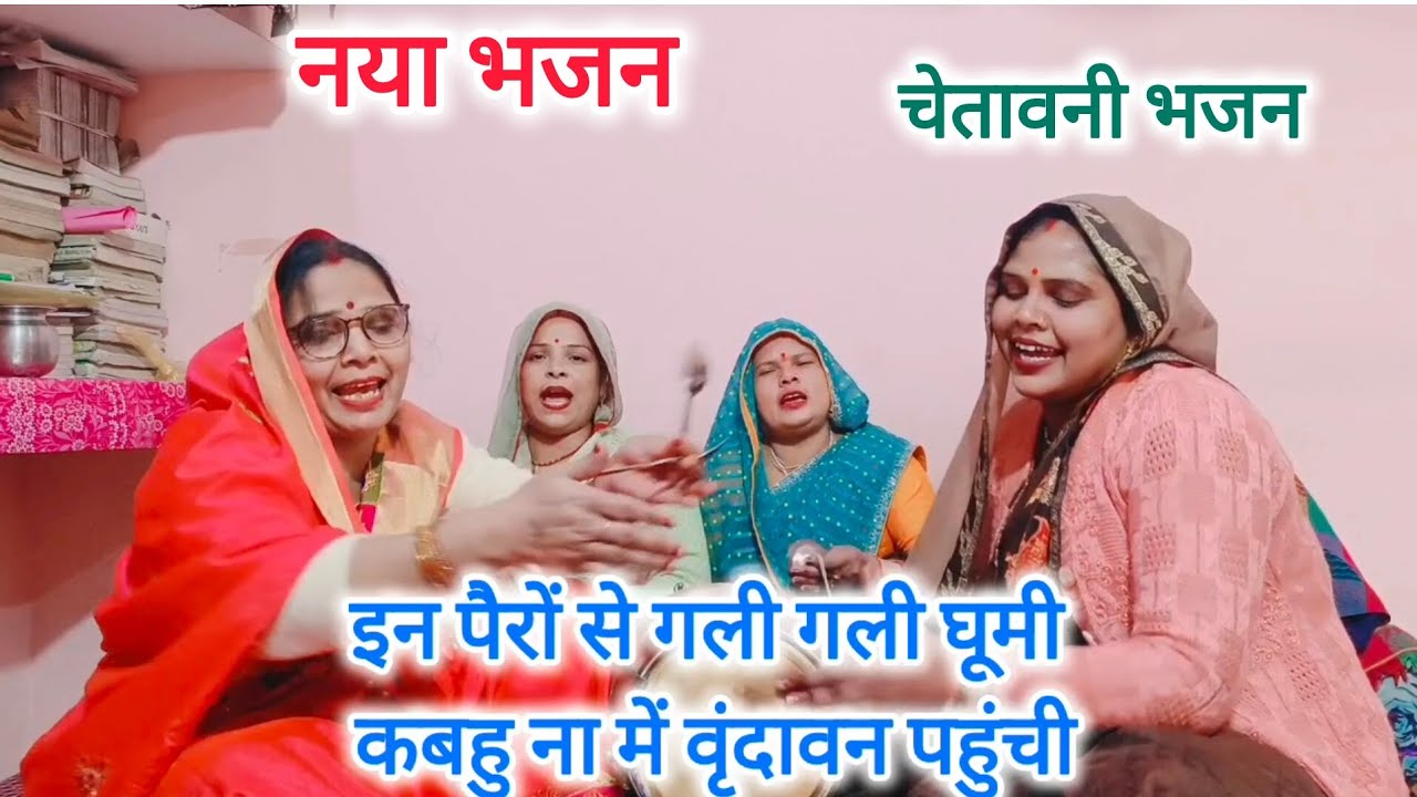 Naya Bhajan✍🏻हवेली काया🙏की के बहना बहुत❣️पुरानी है💯गई#chetavani bhajan#new budhapa bhajan#viral bha.