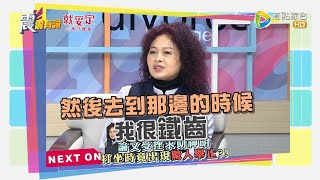 震震有詞#407 完整版 - 高學歷靈乩的坎坷姻緣路!時髦神明代言人的通靈人生?