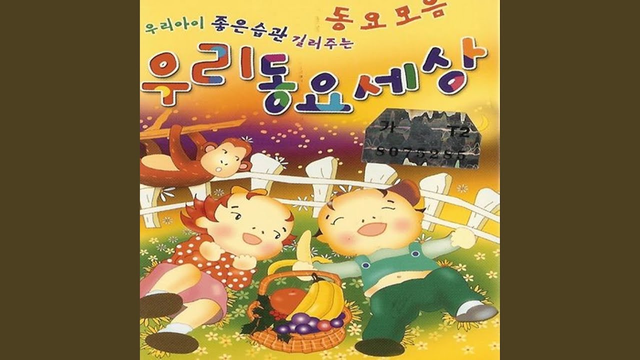 형아 - YouTube