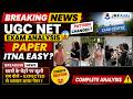 UGC NET Exam Analysis Today | Students Honest Review | Ground Reailty | JRFAdda