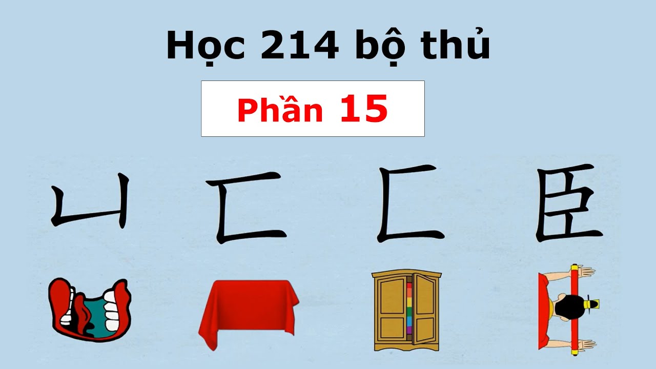 HỌC 214 BỘ THỦ CHỮ HÁN QUA HÌNH ẢNH - PHẦN 15 | TIẾNG TRUNG 5S