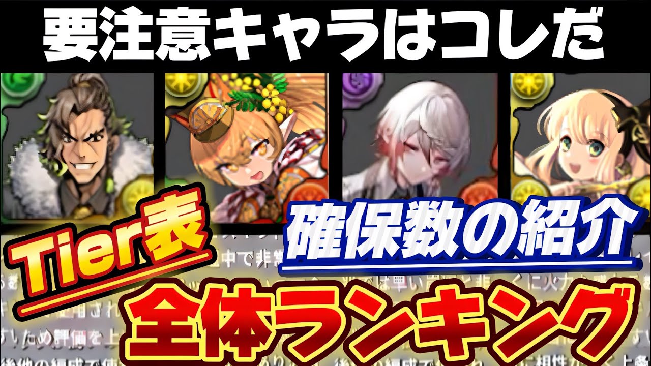 【🚨S-ランクまではある程度引いておこう‼️】絶対スルーしちゃダメなイベント‼️全体ランキングと確保数‼️(歴世の杯と神創の雫、サレーネ、ヴァイオレット、アレキサンダー、ノクタリア、水星)【パズドラ】