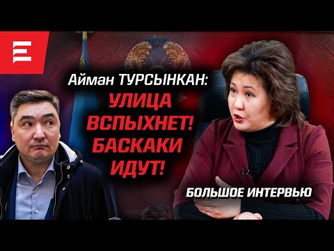 Прекратить беспредел фискальных органов. Где живет коррупция. Вороватые акимы и бюджет (12.02.24)