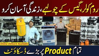 Rechargeable Air Cooler | 12 Watts Fans | LPG Stove | Fiber Gass Cylinder | Stove Price