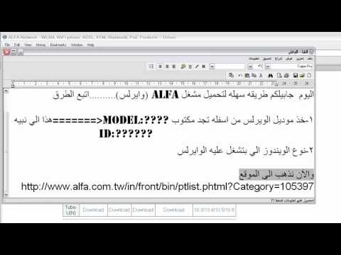 طريقه تحميل مشغل الفا 