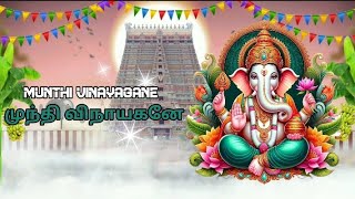 Munthi Vinayagane | Thurgen | Sarithiran Album | 2020 | Song Lyrics