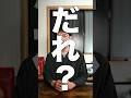 #一日一手話 5W1H 『だれ?』の手話だけでも覚えて帰って🖐️#手話 #手話講座