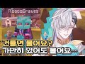 ⚠️좀비조심⚠️ 【FSP EN/니지산지EN/카시안 플로로스/우키 비올레타/로스코 그레이브스】
