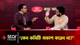 Star News