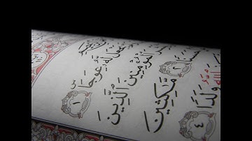 Quran Surat Al-'Ankabut - سورة العنكبوت - القارئ عبدالرحمن الماجد