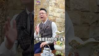 別浪費餘生 #shorts #tiktok 🔍 #leo老師開講 #iamleoteacher