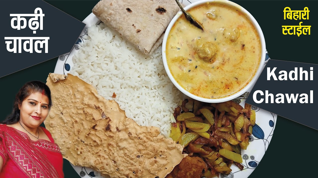 Traditional Kadhi Rice and Potato Bhujia |कढ़ी चावल और आलू की भुजिया ...