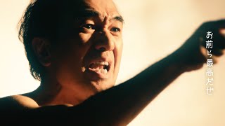 江頭2:50、学生への熱いメッセージソング熱唱！「お前ら最高だぜ」　 「代アニ」新TVCM
