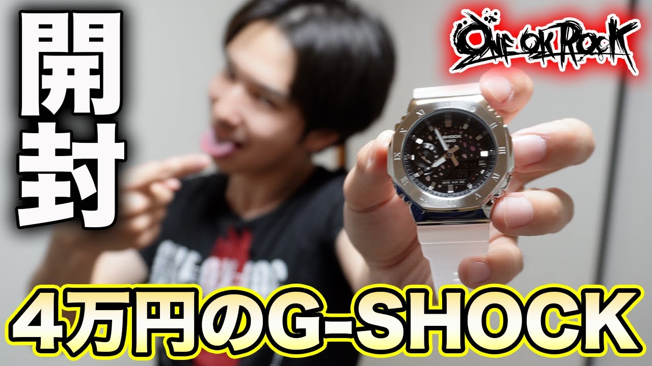 Unboxing the ONE OK ROCK x G-SHOCK Watch - YouTube