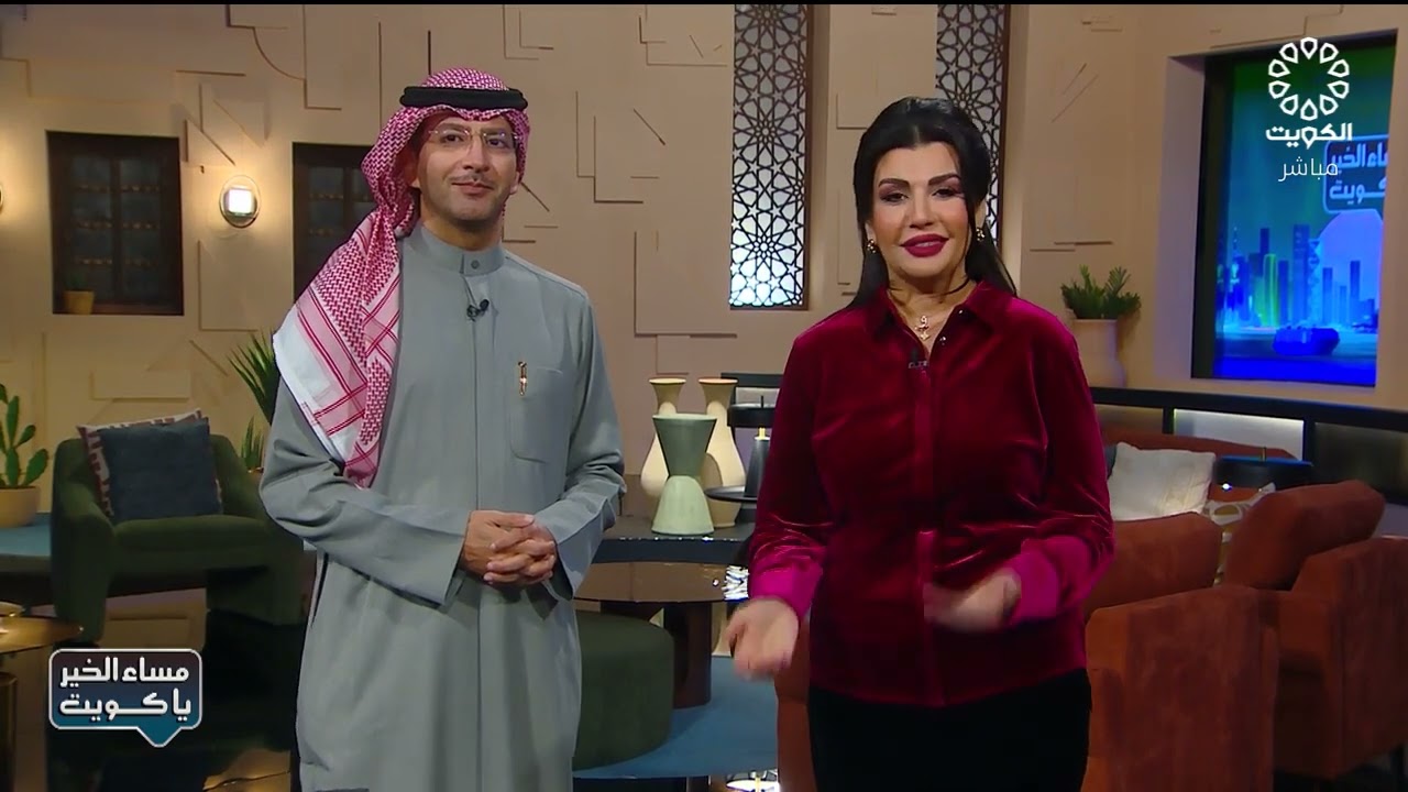 برنامج مساء الخير يا كويت 20-1-2026