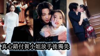 【完結】嫁入豪門卻被婆家輕視，喪子之痛徹底擊碎她的隱忍，她不再退讓強勢整頓夫家眾人，一步步逼得高高在上的男人簽下離婚協議，狗男人答應的毫不猶豫，可等她轉身離開後，昔日冷情變成卑微挽回，火葬場才剛剛開始 screenshot 5