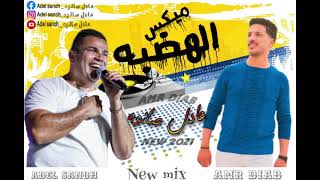 ميكس   الهضبه        من   العالمي عادل صانوه   - اسمعها