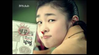 2008 1212 Yu-na Kim CM - 아이비클럽 2탄(15초)
