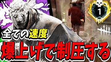 【S4キラー日本1位】全てのスピードが上昇する上振れレイスが楽しすぎたwww【DBDモバイル】【DBDMobile】