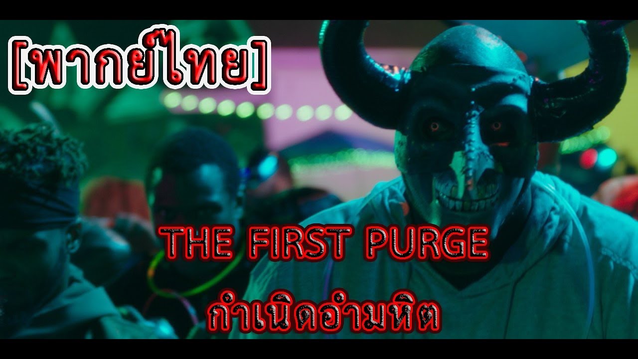Apt purge. Apt purge