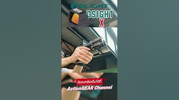 OSIGHT X จอใหญ่ ปรับปรุงใหม่ไฉไลกว่าเดิม! #osight #ของเทพราคามนุษย์actiongear