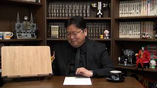 無料 岡田斗司夫日曜LIVE＃388（2021.3.28）プロフェッショナル仕事の流儀「庵野秀明スペシャル」を見た＋ガンダム講座 / OTAKING sunday talk live #388