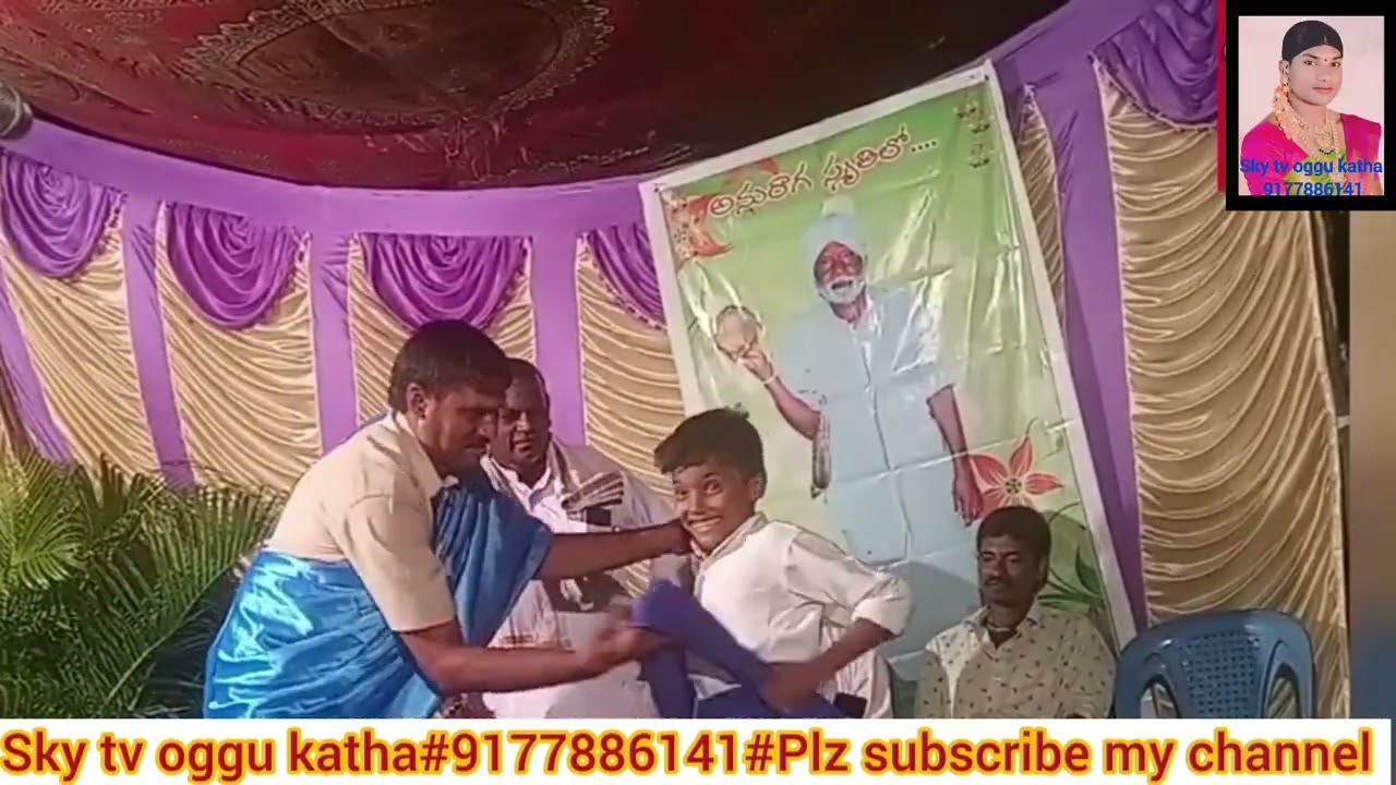 మా తాత మద్దూరి కనకయ్య గారి సంవత్సరికం లో మద్దూరి బాలన్న నోట#9177886141# 