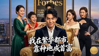 পরিবারের শোষণে মৃত্যুর পর, কিন লিয়াং পুনর্জন্ম নিয়ে ফিরে এসে সম্পর্ক ছিন্ন করলেন! 🔥 ঐশ্বরিক চাষ ব্ screenshot 5